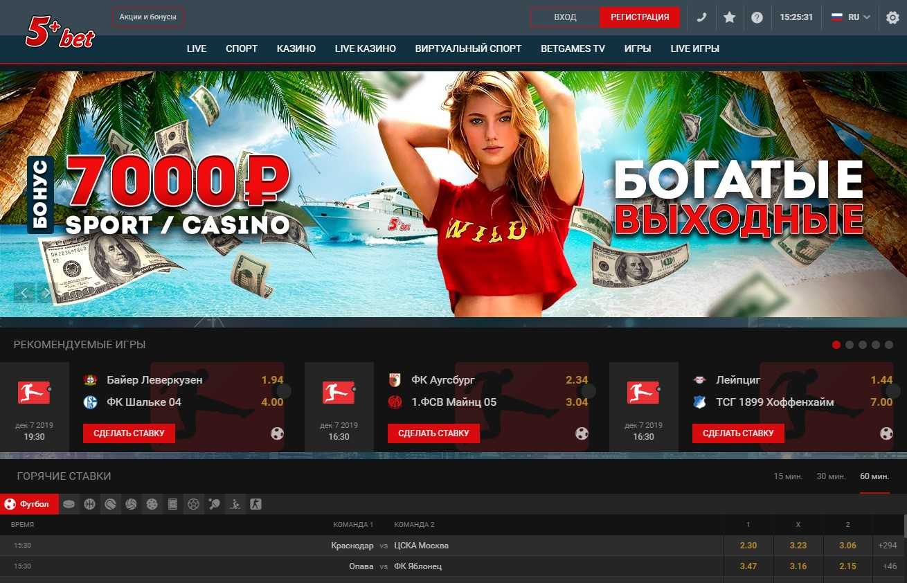 Онлайн казино 5plusbet доступ из россии почему в казино вулкан интернет не работает