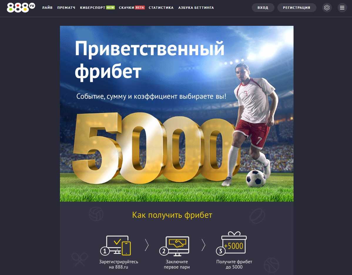 Ставки на спорт бесплатные фрибеты без депозита joy casino вывод денег россиянам