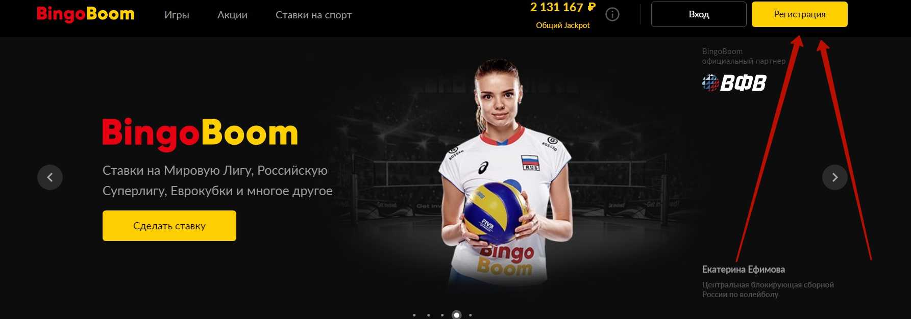 bingoboom ru официальный сайт ставки на спорт