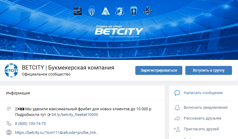 Betcity букмекерский сайт
